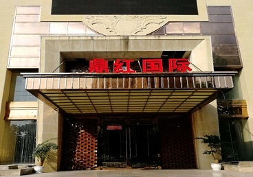 孟连商务KTV真空哪家最开放-鼎红国际KTV消费价格玩乐点评