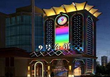 孟连好玩开放荤素KTV推荐-九号公馆KTV消费价格口碑点评